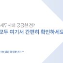 안산세무서 티스토리