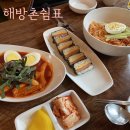 쉼표분식 이미지