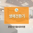 현대우리들의원 네이버블로그
