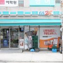 GS25상계으뜸 네이버블로그