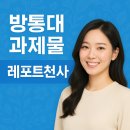[학점은행제] 간호연구 및 통계 | 방통대 과제물 대행 똑똑하게 해결한 후기
