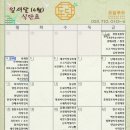 도담반찬 이미지