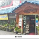 춘향골남원추어탕 이미지