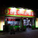 아나고야 1호점 이미지