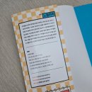 완전학습을 만드는 메타인지 학습법 | 초등 자기주도학습 코칭법 《초등, 자기주도학습으로 완성하다》 엄마표 교육 후기