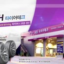 한국타이어 안성공도점 이미지