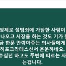 홍준표시장이 의사들 비판하자... 대한의협회장은 '돼지 발정제'로 맞받아 이미지