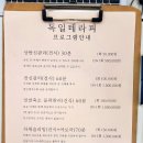 독일테라피 이미지