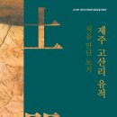 대전선사박물관 이미지