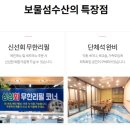 유성수산 이미지