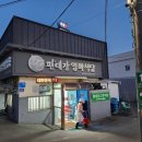 별미촌식당 이미지