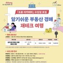 부동산재테크(경매) 이미지