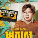 [이희문 트리오]_5월의 국악 | 구로문화재단 4~5월 공연] 변진섭 콘서트에서 뮤지컬 연극 이희문 국악까지