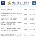 부산 학교홈페이지 / 해운대공업고등학교(공립) 이미지