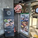 (주)참숯구이몬트락 이미지