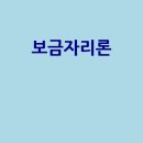 마련