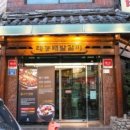 태능배밭갈비 이미지