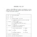 장애인직업재활시설 소원의항구 훈련장애인 모집 공고 이미지