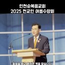 말씀을 듣고 행하면 복을 받습니다. 신명기28:1~2 최용석목사 행복한하모니교회 If you listen to the word 이미지