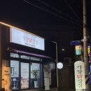 정석닭강정 간절곶점 | 📍 구미닭강정 맛집 가창닭강정 사곡점 후기 — 탱글한 닭강정의 정석!