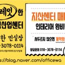주식회사에이스부동산중개법인 이미지