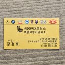 백봉현대모터스 이미지