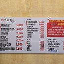 생돈도야 이미지