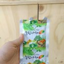 종합야채