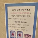 호텔오붓 동탄역점 이미지