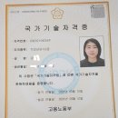 직업상담사 2급 합격 후기