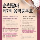비바체악기사