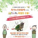 앵무새리프패럿 - 화성시 상신하길로328번길 26 | 앵무새리프패럿
