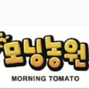모닝농원