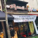 우리밀가든 이미지