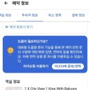[하와이여행] 더 모던 호놀룰루 어 힐튼 베케이션 후기(+꿀팁)