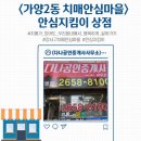 다나공인중개사사무소 이미지