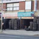 타이어가게 이미지