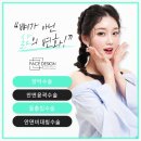 페이스디자인 이미지