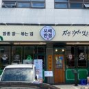 보배반점 포항시청점 이미지