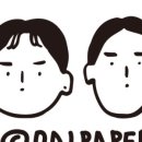 페이퍼달