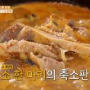 신창손순대국밥 이미지
