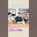 유재석이 박수홍 집 보증금을 내주려고하면서 한말 이미지