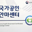 피로타파 안마원 | 일상의 피로를 날려 버리자 - 일산 마두동[피로타파안마원]