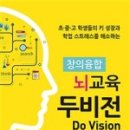 창의와비전