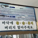 주문진순이네 이미지