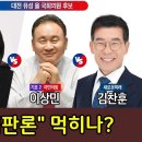 [4.10 총선! 선택은?] 대전 유성을, "배신자 심판론" 먹히나? 이미지