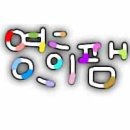 영희슈퍼