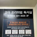 현대홈마트무거