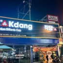 명당구장 이미지