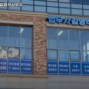 법무사김영석사무소 - 평택시 고덕중앙로 290 | 법무사김영석사무소